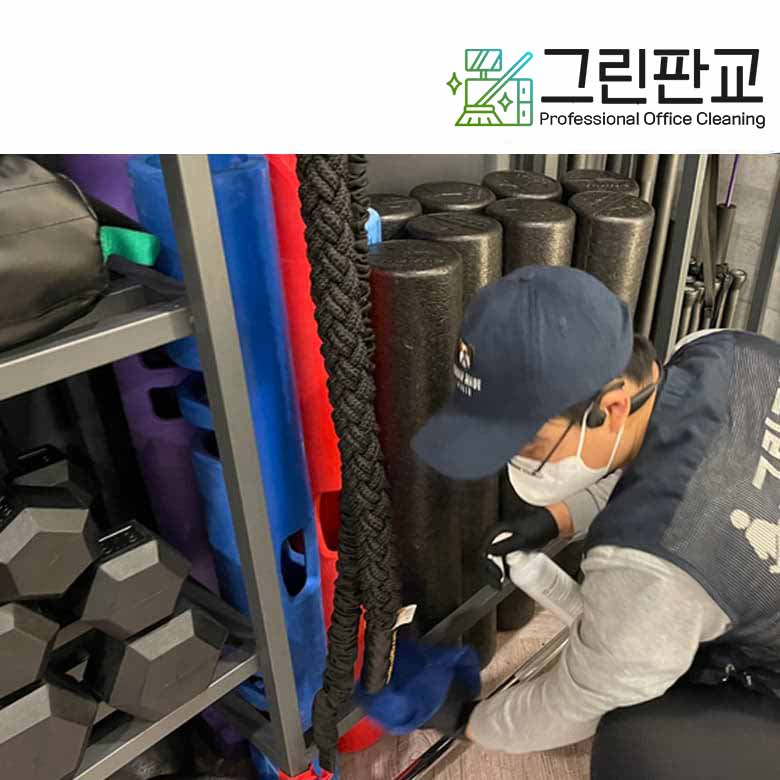판교 사무실 청소 소독