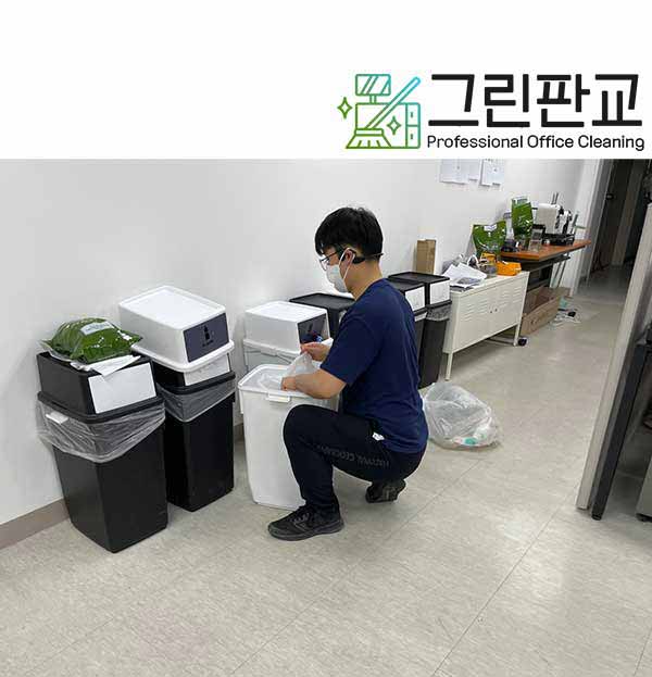 판교·분당 사무실청소 쓰레기담는 모습
